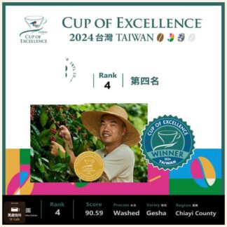 2024 COE 卓越杯｜臺灣｜RANK 4｜第四名｜水洗藝伎