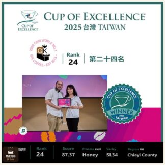 2025 COE 卓越杯｜臺灣｜RANK 24｜第二十四名｜蜜處理