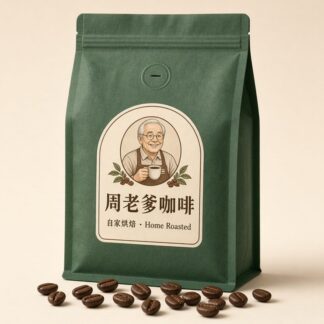 衣索比亞 藝妓（Geisha） 水洗 淺焙 花香 掛耳